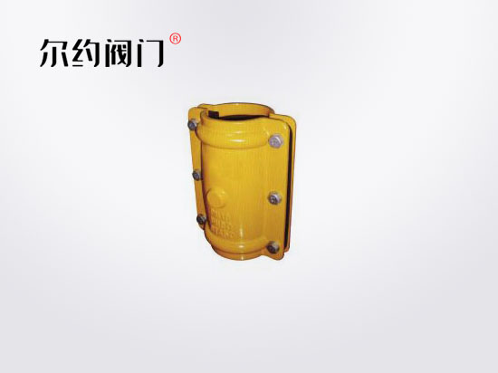 重型填管哈夫節