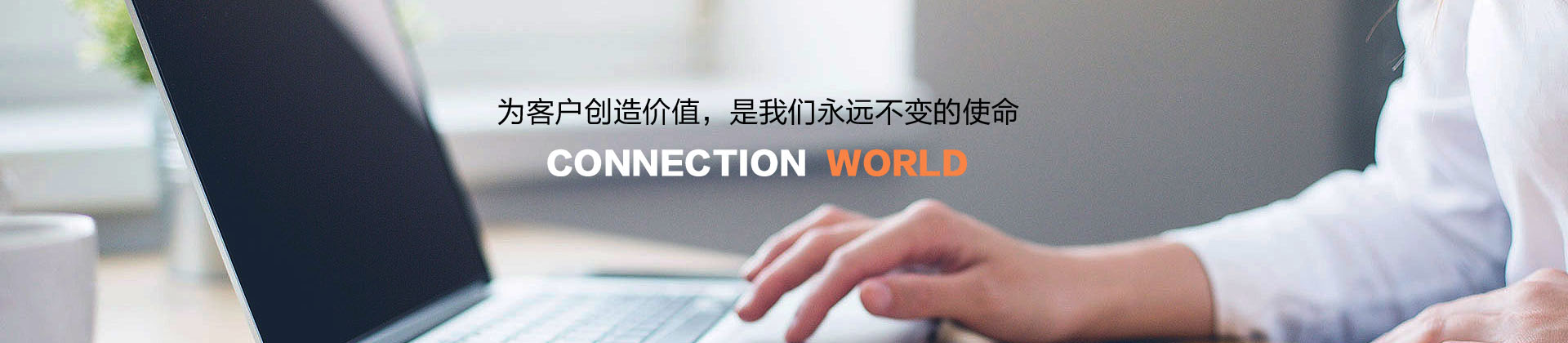 聯系我們